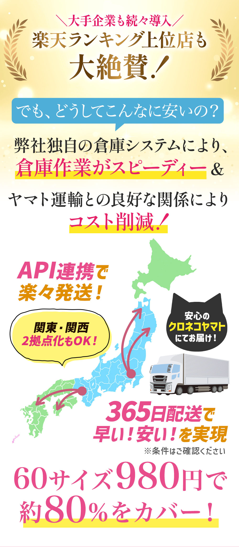 楽天ランキング上位店も大絶賛