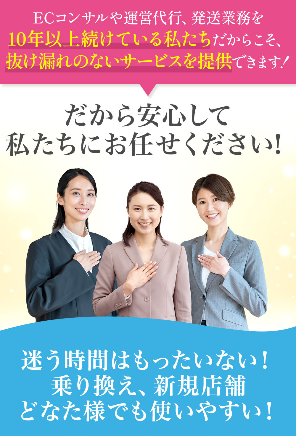乗り換え、新規店舗どなた様でも使いやすい